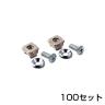 ケージナット・ネジセット(100セット)