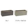 GRITTE グリッテ 石調FRPプランター 長角 鉢カバー プランターボックス スクエア 花壇 鉢 軽量 モダン 庭 ベランダ エントランス ホテル 玄関 幅600mm-1
