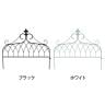 アイアンフェンス ミニタイプ drape ドレープ 3枚組 ガーデンフェンス 花壇 縁取り 仕切り 境界線 囲い 差し込み式 庭 アンティーク DIY 庭づくり 園芸用品-1