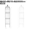 アイアンフェンス200 ハイタイプ drape ドレープ 4枚組 ガーデンフェンス 花壇 縁取り 仕切り 境界線 囲い 差し込み式 庭 アンティーク DIY 庭づくり 園芸用品