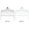 アイアンフェンス ワイドタイプ drape ドレープ 6枚組 ガーデンフェンス 花壇 縁取り 仕切り 境界線 囲い 差し込み式 庭 アンティーク DIY 庭づくり 園芸用品-1