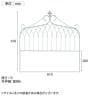 アイアンフェンス ワイドタイプ drape ドレープ 6枚組 ガーデンフェンス 花壇 縁取り 仕切り 境界線 囲い 差し込み式 庭 アンティーク DIY 庭づくり 園芸用品-6