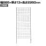 アイアンフェンス Graph(グラフ) 2枚組 ガーデンフェンス グリーンフェンス 花壇 縁取り 仕切り 境界線 囲い 差し込み式 庭 DIY つる性植物 園芸用品 高さ2260mm