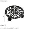 アイアン製プランタースタンド キャスター付き(直径280mm) deacor(デーコル) 1個 プランター台 鉢台 観葉植物 移動 掃除 台車 鉢皿 キャリー 屋外 室内 玄関-7