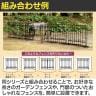 【追加/増設用】パークアベニュー ゲートセット 門扉 扉 境界 柵 花壇 縁取り アイアンフェンス ガーデンフェンス 入場ゲート 差し込み式 連結 境界 庭 ガーデン スチール製-7