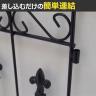 オールドシャトーフェンス スティックタイプ 8枚組 ガーデンフェンス 花壇 縁取り 仕切り 境界線 囲い 差し込み式 庭 クラシカル DIY 庭づくり 園芸用品-6
