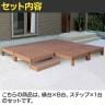 人工木ウッドデッキ ecofeel エコフィール 縁台(8台)・ステップセット 踏み台 屋外 テラス 庭 ベランダ アウトドアリビング 正方形縁台-12
