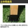ボーダーフェンス スプレッド 土中4連結セット 木製 囲い 縁取り 庭づくり ガーデンフェンス 目隠し 花壇 仕切り 境界 庭 プランター 園芸用品 DIY 防犯-5