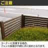 【追加/増設用】ボーダーフェンス スプレッド 平地連結セット 木製 囲い 縁取り 庭づくり ガーデンフェンス 目隠し 花壇 仕切り 境界 庭 プランター 園芸用品 DIY 防犯-7