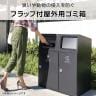 テラモト ニートSL あきびん用 ゴミ箱 47.5L 角穴 フラップ付き 業務用 ダストボックス 分別 アジャスター付き 屋外用 学校 幅350×奥行460×高さ947mm-6