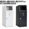 テラモト ニートSL 一般ゴミ用 ゴミ箱 47.5L 角穴 フラップなし 業務用 ダストボックス 分別 アジャスター付き 屋外用 学校 幅350×奥行460×高さ947mm