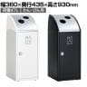 テラモト Trim(トリム)SLF(ステン) かん・びん用 ゴミ箱 47L 業務用 ダストボックス 分別 アジャスター付き 屋内用 学校 幅360×奥行435×高さ930mm