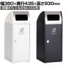 テラモト Trim(トリム)SL(ステン) もえないゴミ用 ゴミ箱 47L 業務用 ダストボックス 分別 アジャスター付き 屋外用 学校 幅360×奥行435×高さ930mm