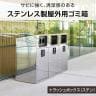 テラモト トラッシュボックス(ステン) プラスチック用 ゴミ箱 67L 業務用 ダストボックス 分別 アジャスター付き 屋外用 学校 幅460×奥行460×高さ870mm-2