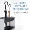テラモト モノシュート 傘立て 24本立て アンブレラスタンド 収納 オフィス エントランス 学校 幅694×奥行251×高さ425mm-3