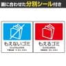 テラモト エコ分別カラーペール 98L プッシュ 本体・蓋セット ゴミ箱 分別 幅408×奥行571×高さ900mm-4