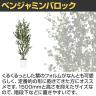 観葉植物 人工樹木 フェイクグリーン 造花 ベンジャミンバロック FST 高さ1500mm 鉢:SA-8(WH)-2