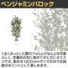 観葉植物 人工樹木 フェイクグリーン 造花 ベンジャミンバロック FST 高さ1200mm 鉢:SA-7(WH)-2