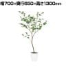 観葉植物 人工樹木 フェイクグリーン 造花 ドウダンツツジ FST 高さ1300mm 鉢:SA-7(WH)