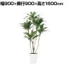 観葉植物 人工樹木 フェイクグリーン 造花 コルディリネ 高さ1600mm 鉢:SA-10(WH)