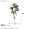 観葉植物 人工樹木 フェイクグリーン 造花 コルディリネ 高さ1600mm 鉢:SA-10(WH)-5