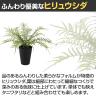 観葉植物 人工樹木 フェイクグリーン 造花 ヒリュウシダ 高さ350mm 鉢:SA-4(BK) 卓上-2