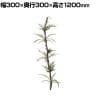 観葉植物 人工樹木 フェイクグリーン 造花 ミックスファン バイン Sサイズ 高さ1200mm
