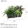 観葉植物 人工樹木 フェイクグリーン 造花 MIX プラントボックス 幅900×奥行450×高さ450mm 植栽-5