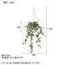 観葉植物 人工樹木 フェイクグリーン 造花 フロストアイビーハンギング 鉢:HP-15(WH) ハンギング植栽 ハンギングポット 吊り下げポット 高さ1100mm-5