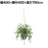 観葉植物 人工樹木 フェイクグリーン 造花 スプレンゲリー 鉢:HP-15 (DG) ハンギング植栽 ハンギングポット 吊り下げポット 高さ750mm
