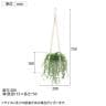 観葉植物 人工樹木 フェイクグリーン 造花 グリーンネックレス 鉢:HP-15(WH) ハンギング植栽 ハンギングポット 吊り下げポット 高さ750mm-5