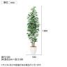 観葉植物 人工樹木 フェイクグリーン 造花 ベンジャミン スリム FST 高さ1800mm 鉢:RP-265-5