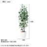 観葉植物 人工樹木 フェイクグリーン 造花 ベンジャミン スリム FST 高さ1500mm 鉢:RP-265-1
