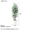 観葉植物 人工樹木 フェイクグリーン 造花 ベンジャミン スリム FST 高さ1500mm 鉢:RP-265-5