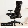 エンボディチェア Embody Chairs グラファイトフレーム カーペットキャスター シンク ブラック HermanMiller ハーマンミラー | CN122AWAA G1G1BB3Y12-2