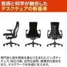 エンボディチェア Embody Chairs グラファイトフレーム カーペットキャスター シンク ブラック HermanMiller ハーマンミラー | CN122AWAA G1G1BB3Y12-4