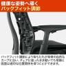 エンボディチェア Embody Chairs グラファイトフレーム カーペットキャスター シンク ブラック HermanMiller ハーマンミラー | CN122AWAA G1G1BB3Y12-6