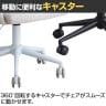 TMトリート オフィスチェア ミーティングチェア 幅575×奥行580×高さ690～760mm-10