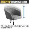 TMトリート オフィスチェア ミーティングチェア 幅575×奥行580×高さ690～760mm-9