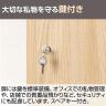 東馬×オフィスコム Variest ロッカー 2人用 ハーフスタンダード 木製ロッカー 鍵付き【国産】【完成品】幅593×奥行540×高さ920mm オフィスロッカー スリムロッカー 更衣ロッカー 収納棚-11