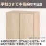 東馬×オフィスコム Variest 書庫 開き扉上置き スタンダード【国産】【完成品】幅600×奥行395×高さ880mm キャビネット オフィス 木製 社長室 鍵付き 扉付き-7