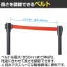 【2台セット】ベルトパーテーション ポールパーテーション ブラック 直径355×高さ885mm スタッキングタイプ 自動ロック ベルト減速 イベント エントランス-5
