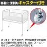 ユニットワゴン セールワゴン 投げ込みワゴン 陳列什器 ネットワゴン バスケット 商品陳列 浅型 キャスター付き 幅900×奥行600×高さ830mm 折りたたみ可能 店頭用 催事-5