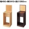 アンケートボックス アンケート台 記入台 ご意見箱 木製 スリム 省スペース 鍵付き 店頭用 受付 受付カウンター 幅450×奥行410×高さ1350mm