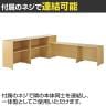 受付カウンター 5連結セット 木製システムカウンター レジ台 カウンター 受付台 組み合わせ自由 配線キャップ付き 可動棚付き 仕切りパネル付き 接客-7