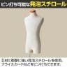 紳士芯地張トルソー Sサイズ マネキン 上半身 腕なし 男性 業務用-3