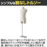 紳士芯地張トルソー Mサイズ マネキン 上半身 腕なし 男性 業務用-5