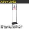 スリム案内スタンド インフォメーションスタンド 案内板 フロアスタンド A3 両面使用可能 店頭用 催事 受付-2