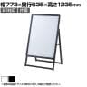 フロントオープンポスタースタンド インフォメーションスタンド メニュースタンド 案内板 A型看板 フロアスタンド 片面 B1 屋外対応