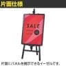 アルミイーゼル ポスタースタンド インフォメーションスタンド メニュースタンド 案内板 フロアスタンド 片面 A1タテまで対応 ボードなし-4